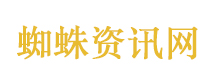 周深阿信在鸟巢修提词器